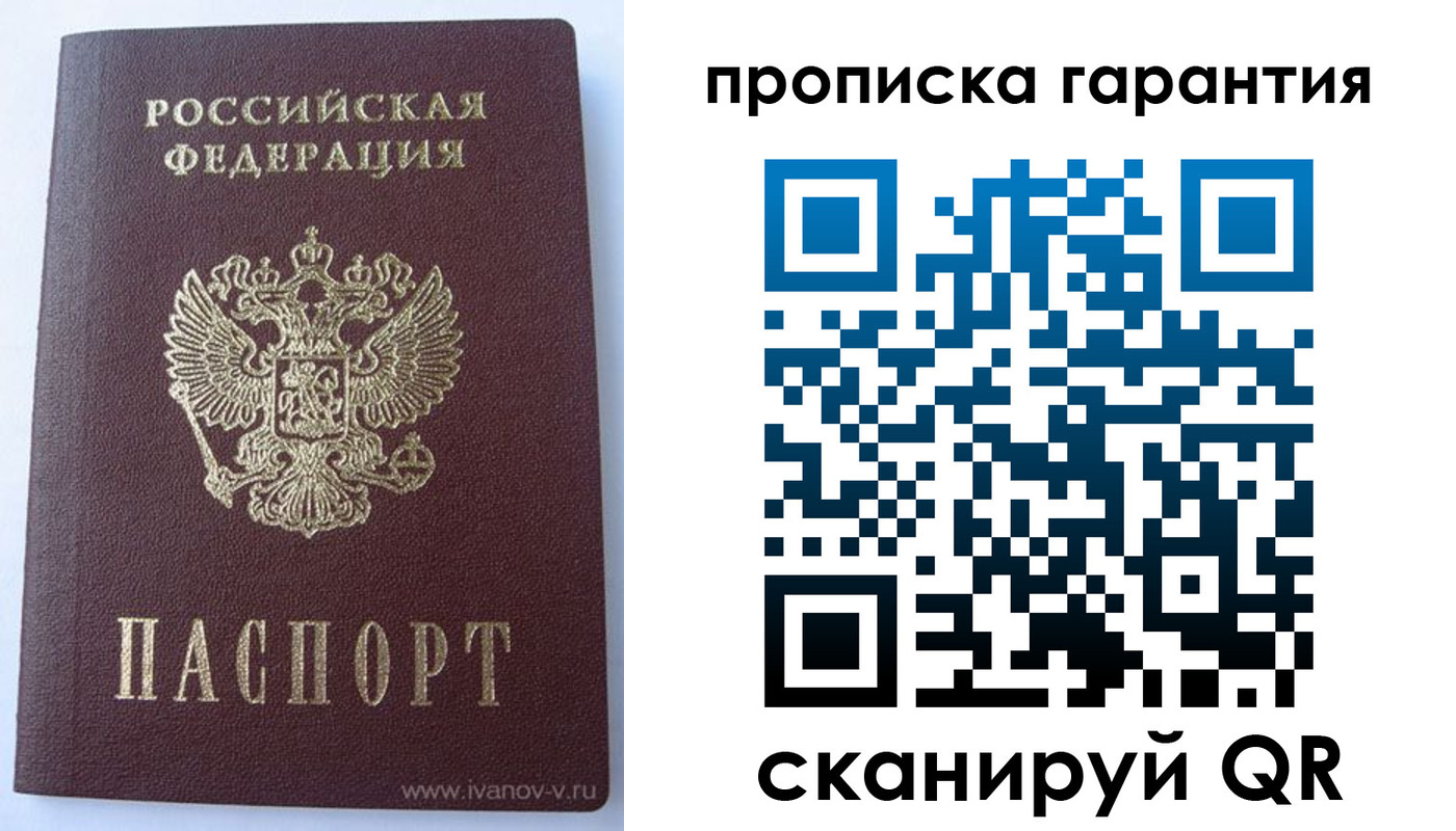 временная регистрация для всех в Порхове