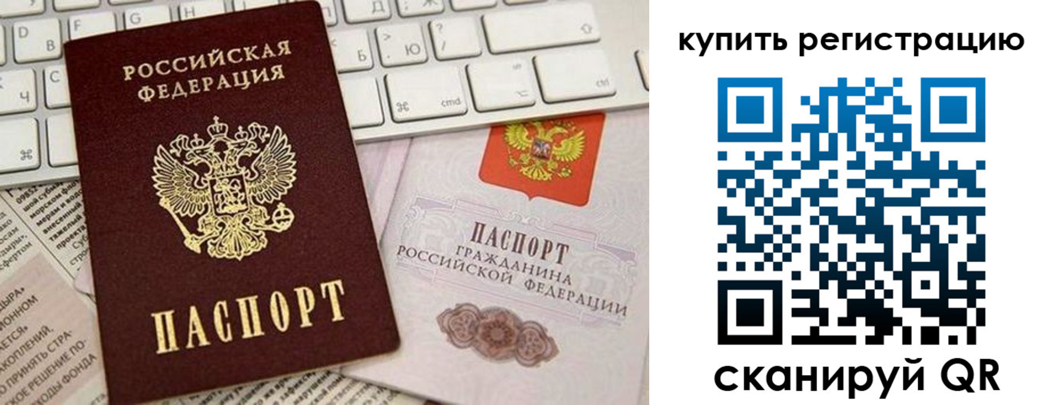 временная регистрация для школы в Порхове