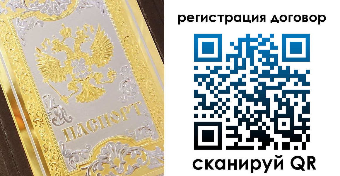 прописка паспорт в Порхове