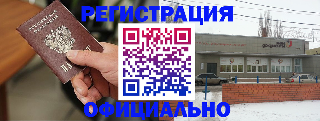 временная регистрация законно в Порхове