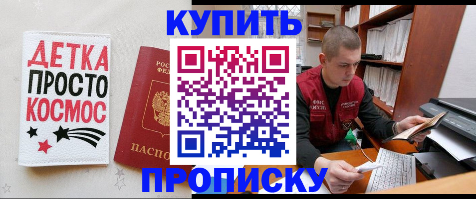 временная регистрация 2025 в Порхове