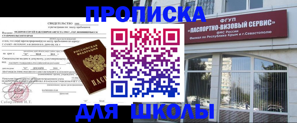 временная регистрация купить в Порхове