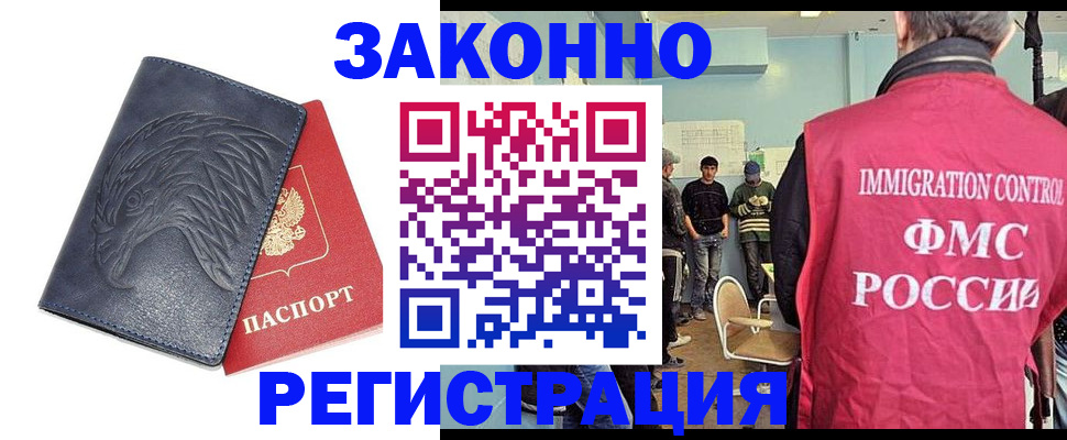 прописка паспорт в Порхове