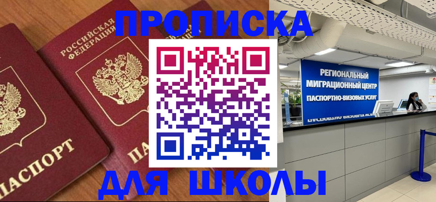 временная регистрация собственник в Порхове