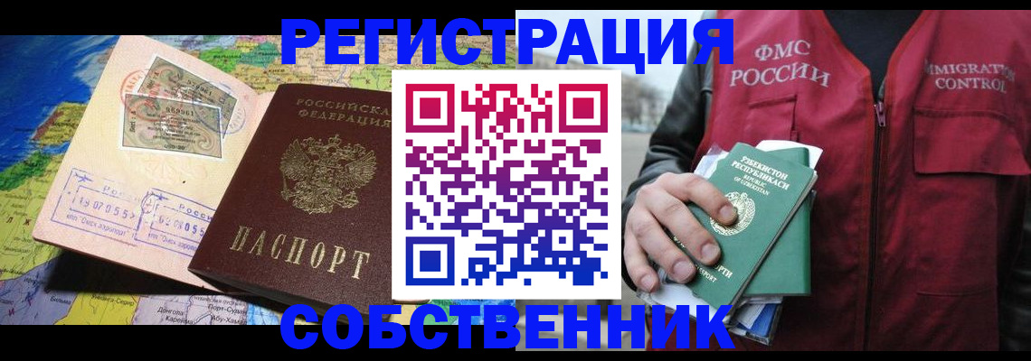 прописка ребенка в Порхове