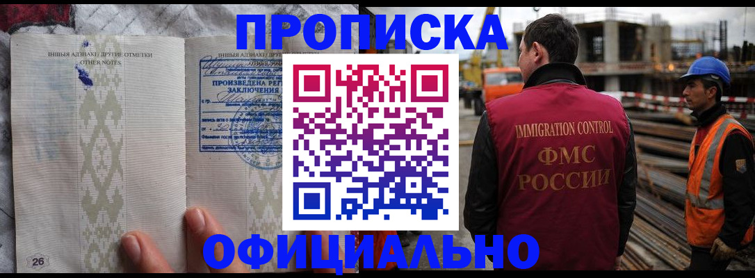 временная регистрация гарантия в Порхове