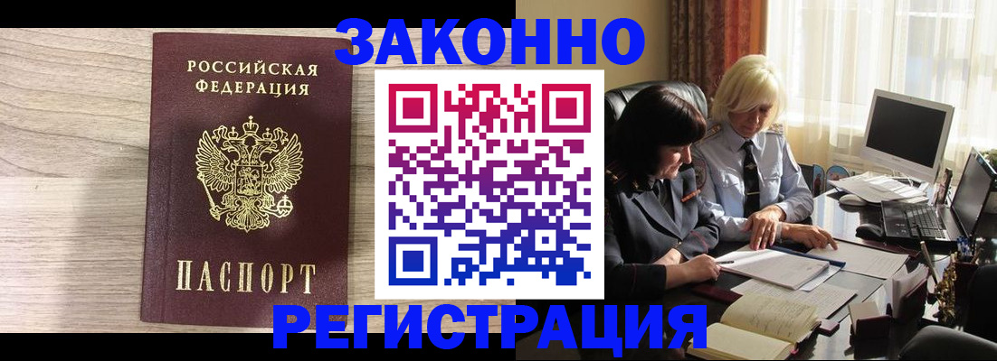 прописка для школы в Порхове