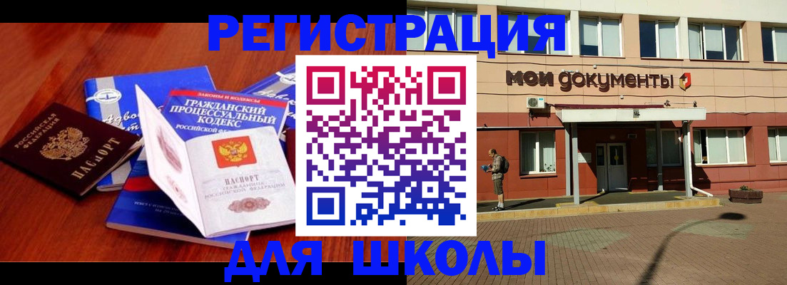 прописка в квартире в Порхове