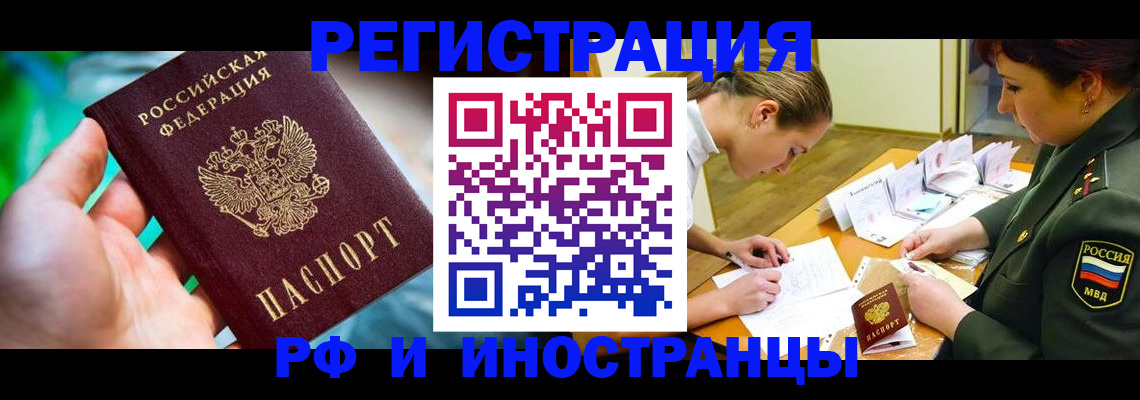 прописка в квартире в Порхове